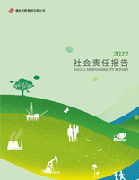 利记集团2022年度社会责任报告