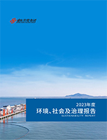 利记集团2023年度社会责任报告